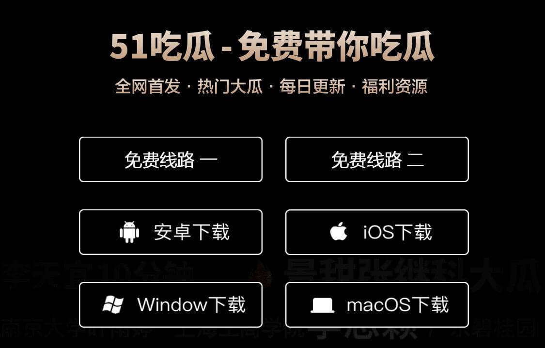 51吃瓜网永久会员限时免费