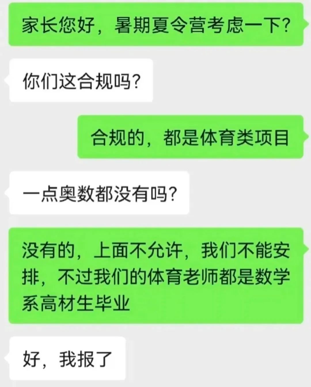 Word文档图片